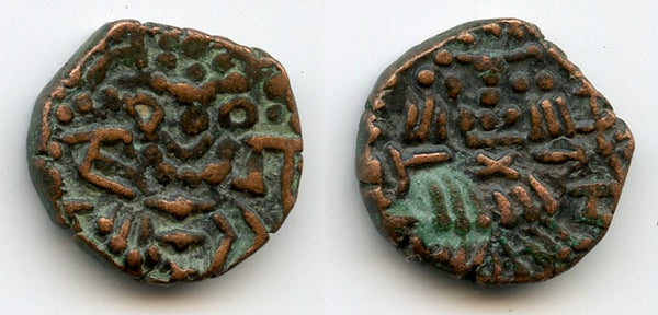 Rare bronze stater of Jaga Deva (1199-1213), Hindu Kashmir, India