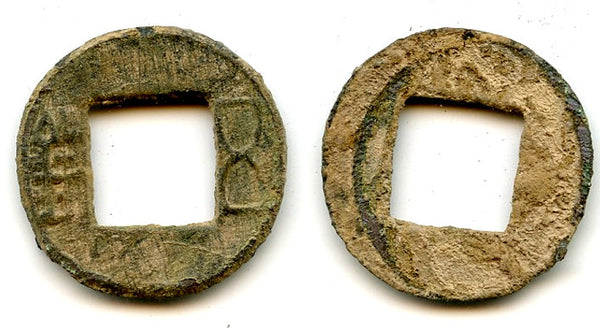 Rare high quality Wu Zhu cash, Southern Qi dynasty (479-502 CE), China (G/F 8.2)