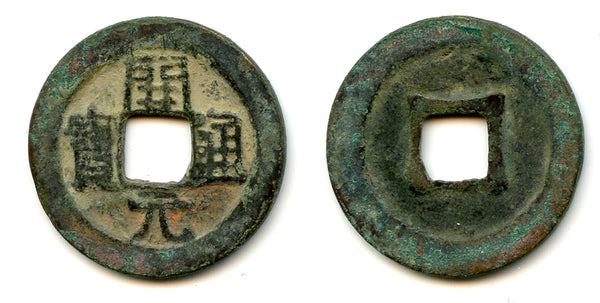 Kai Yuan TB cash, Emperor Li Yu (961-978), Southern Tang Kingdom, China (H#15.101)