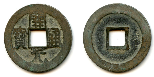 Kai Yuan TB cash, Emperor Li Yu (961-978), Southern Tang Kingdom, China (H#15.101)