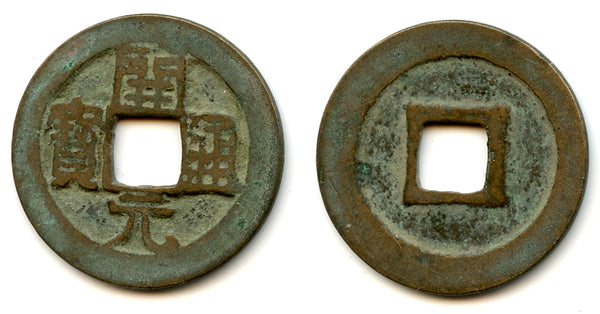 Kai Yuan TB cash, Emperor Li Yu (961-978), Southern Tang Kingdom, China (H#15.101)