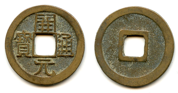 Kai Yuan TB cash, Emperor Li Yu (961-978), Southern Tang Kingdom, China (H#15.101)