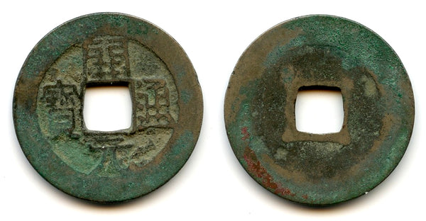 Kai Yuan TB cash, Emperor Li Yu (961-978), Southern Tang Kingdom, China (H#15.101)