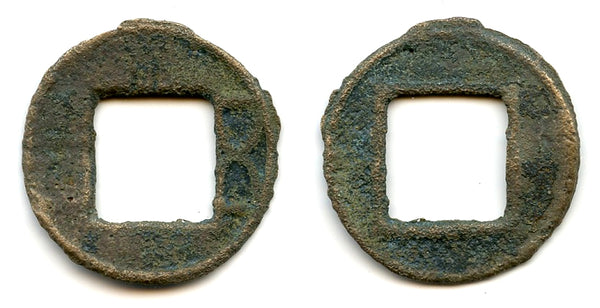 Rare Wu Zhu cash w/2, sand-mold cast, Wei Kingdom (220-265 AD), China (G/F#5.5a)