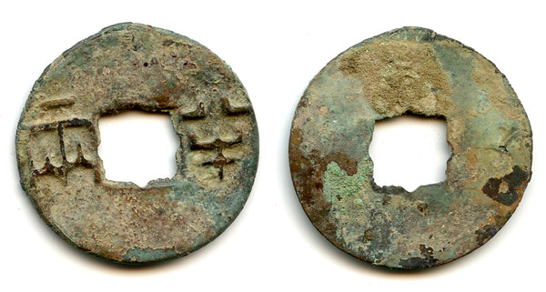 Large ban-liang cash, Qin Kingdom, 336-221 BC, Warring States, China (G/F 11.47)