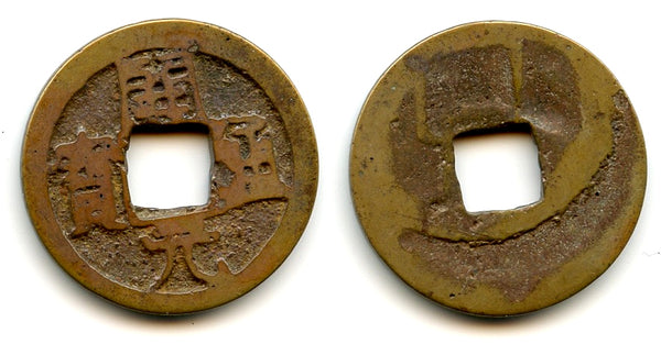 Interesting error Kai Yuan cash, late type c.732-907 AD, China - Hartill 14.8