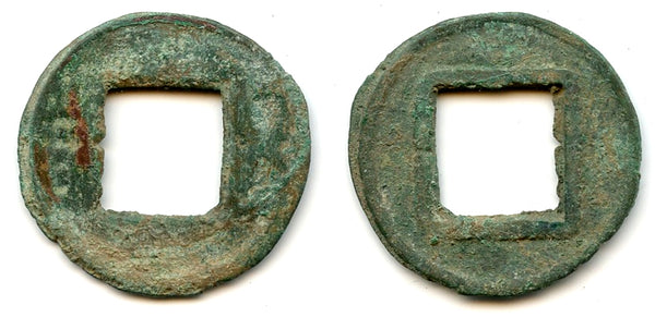 Wu Zhu cash, crude sand-mold cast, Wei Kingdom (220-265 AD), China (G/F#5.2)