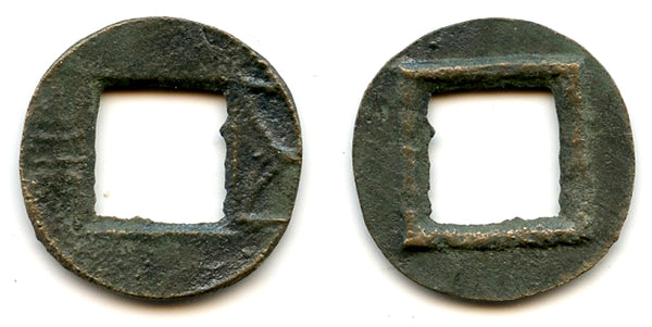 Rare reversed Zhu Wu cash of usurper Dong Zhuo (189-192 CE), China (G/F -)