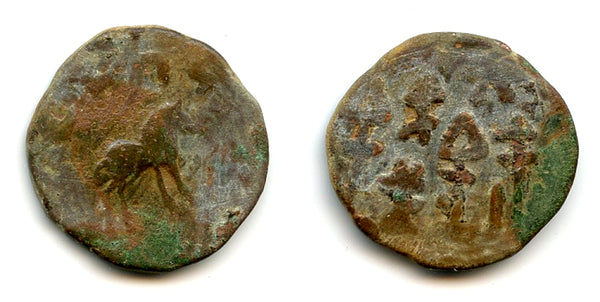 Very rare Sino-Kharoshti 6-zhu coin, Khotan, King Gurgamoya (c.25-50 AD)