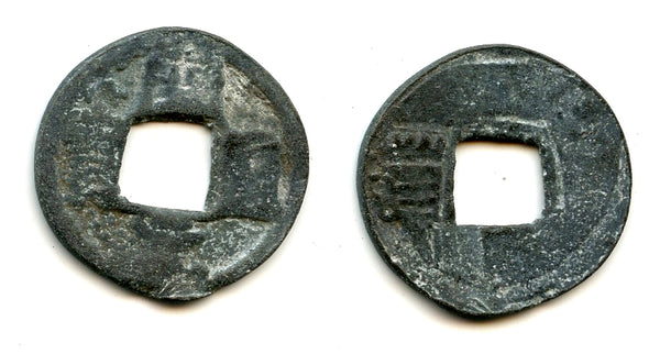 Lead Kai Yuan cash w/Tan left, c.900-971 CE, Southern Han/Chu area, China (H#15.115)