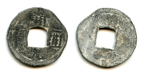 Lead Kai Yuan cash, c.900-971 CE, Southern Han/Chu area, China (H#15.131)