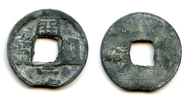 Lead Kai Yuan cash, c.900-971 CE, Southern Han/Chu area, China (H#15.114)