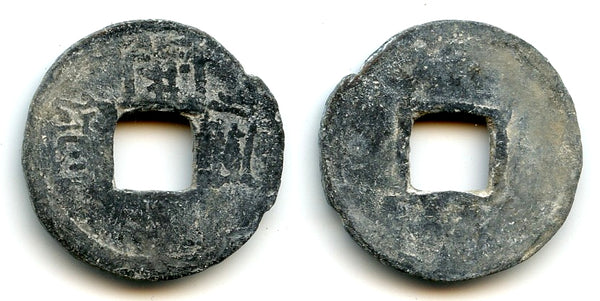 Lead Kai Yuan cash, c.900-971 CE, Southern Han/Chu area, China (H#15.131)