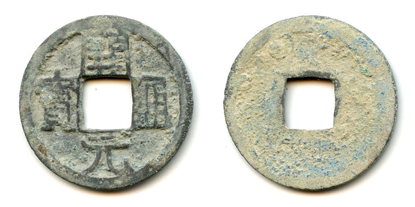 Unlisted lead Kai Yuan TB cash, the Ten Kingdoms period, c.907-960 CE,  China (Zeno 58232)