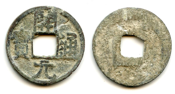 Unlisted lead Kai Yuan TB cash, the Ten Kingdoms period, c.907-960 CE,  China (Zeno 58232)