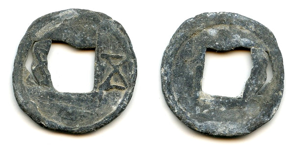Lead Wu Wu cash, c.900-971 CE, Southern Han/Chu area, China (H#15.145)