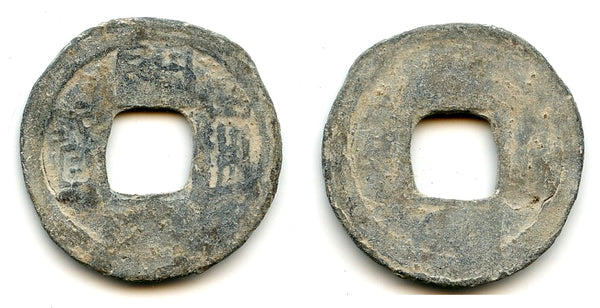 Lead Kai Yuan cash, c.900-971 CE, Southern Han/Chu area, China (H#15.131)