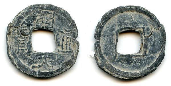 Lead Kai Da Yuan Bao cash, c.900-971 CE, Southern Han/Chu area, China (H#15.134)