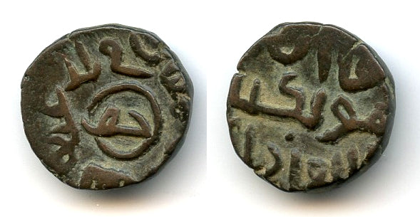 Jou (jital) of Moengke, dated 655 AH (1256 AD), Ghazna, Mongol Empire