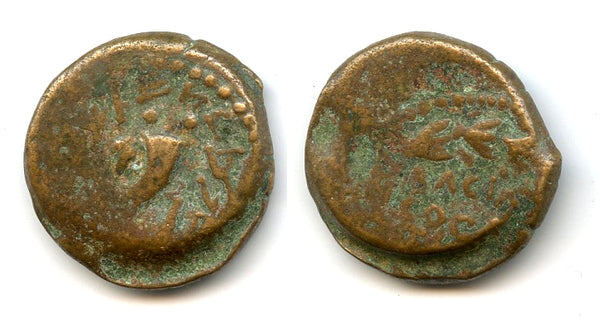 Rare large 4-prutot (AE19) of Mattathias Antigonus (40-37 BC), Ancient Judea