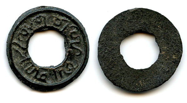 Rare large tin pitis, Sultan Radu, 1700s, Siyak Sultanate, Sumatra