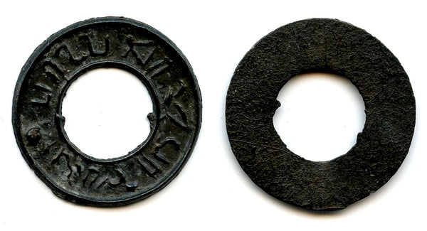 Rare large tin pitis, Chap Sultan Jambi, c.1690-1721, Jambi Sultanate, Sumatra