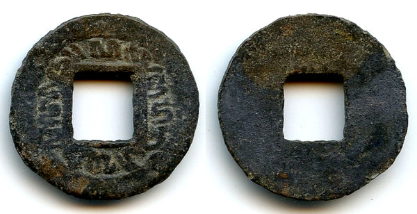Rare tin pitis, Panjeran Jambi type, c.1610-29, Jambi Sultanate, Sumatra