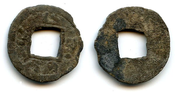 Very rare tin pitis, Chanpi Raj ("Lord of Jambi"), c.1590-1620, Jambi Sultanate, Sumatra