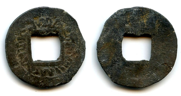 Rare tin pitis, Panjeran Jambi type, c.1610-29, Jambi Sultanate, Sumatra