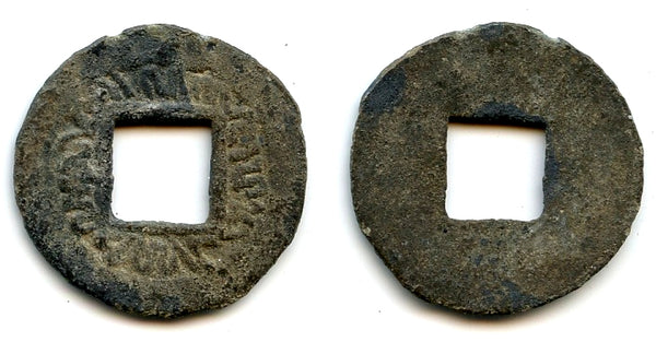 Rare tin pitis, Panjeran Jambi type, c.1610-29, Jambi Sultanate, Sumatra