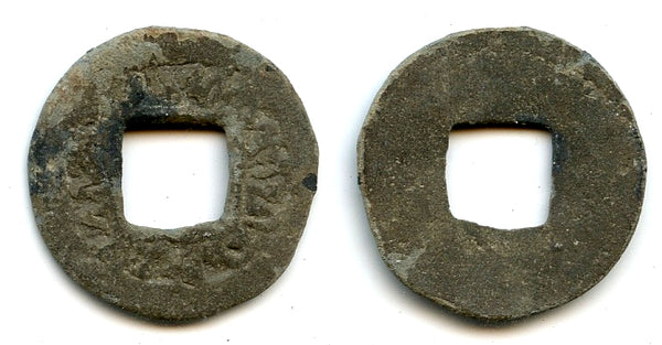 Rare tin pitis, Panjeran Jambi type, c.1610-29, Jambi Sultanate, Sumatra