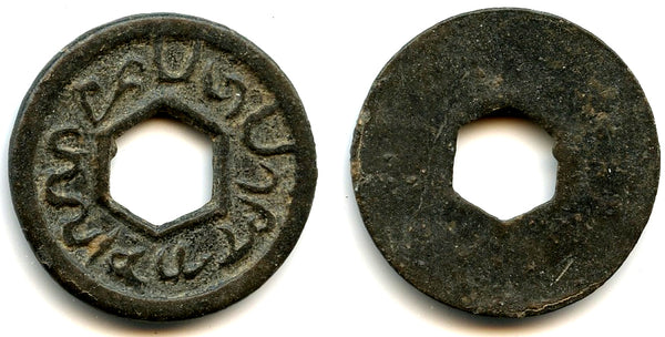 Quality large tin keping, 1720s-70s, Siak Sultanate, Eastern Sumatra, Indonesia