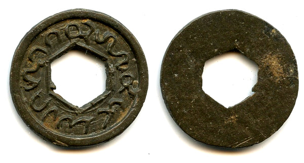 Quality large tin keping, 1720s-70s, Siak Sultanate, Eastern Sumatra, Indonesia