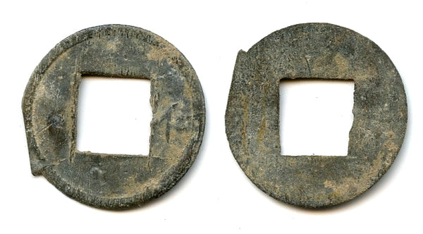 Rare! Tin pitis w/Chinese "Ren" right, Palembang Sultanate, Indonesia (Z#381657)
