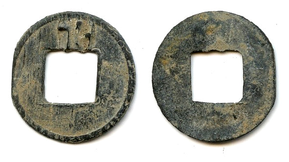 Rare! Tin pitis w/Chinese simplified "Li" above hole, Palembang Sultanate, Indonesia (Z#215323)
