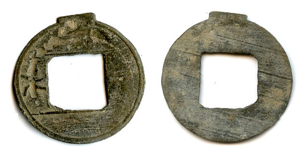 Rare type - tin pitis w/Chinese "Da", Palembang Sultanate, Indonesia (Z#308542)