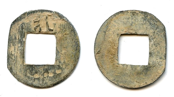 Rare! Tin pitis w/Chinese "Li" above hole, Palembang Sultanate, Indonesia (Z#198464)