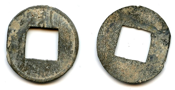 Rare! Tin pitis w/Chinese "Li" above hole, Palembang Sultanate, Indonesia (Z#198464)