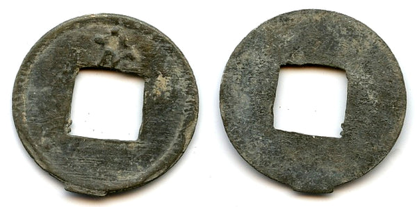 Rare tin pitis w/unknown Chinese character, Palembang Sultanate, Indonesia