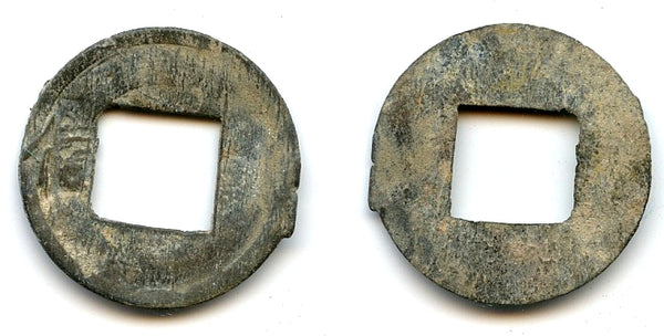 Rare! Tin pitis w/Chinese "Xin" left, Palembang Sultanate, Indonesia (Z#308543)