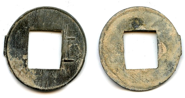Rare! Unlisted tin pitis w/Chinese "Gong", Palembang Sultanate, Indonesia