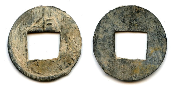 Rare! Tin pitis w/Chinese "Ren" above hole, Palembang Sultanate, Indonesia (Z#305870)
