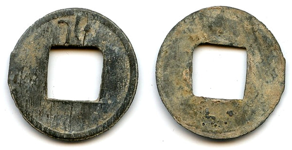 Rare! Tin pitis w/Chinese simplified "Li" above hole, Palembang Sultanate, Indonesia (Z#215323)
