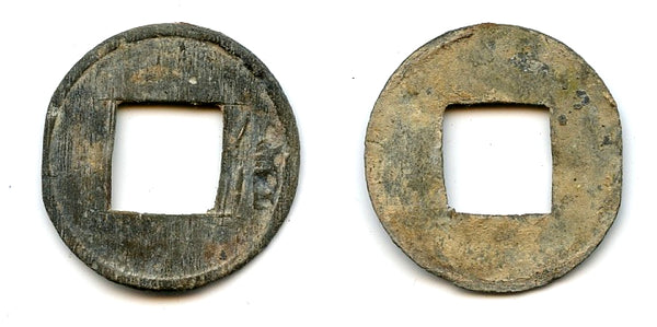 Rare! Tin pitis w/Chinese "Xin" right, Palembang Sultanate, Indonesia (Z#198824)