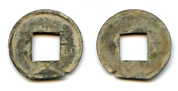 Rare tin pitis w/unknown Chinese character, Palembang Sultanate, Indonesia