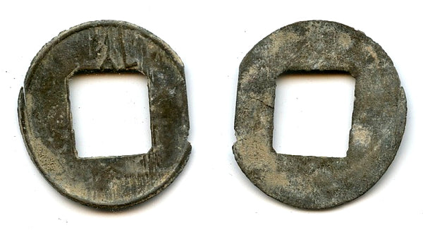 Rare! Tin pitis w/Chinese "Li" above hole, Palembang Sultanate, Indonesia (Z#198464)