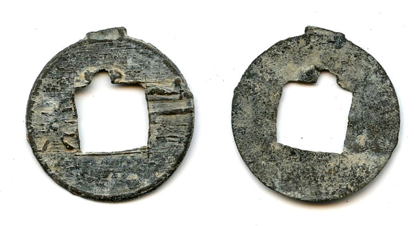 Rare! Unlisted tin pitis w/Chinese "Qiao Er", Palembang Sultanate, Indonesia