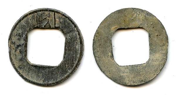 Rare! Tin pitis w/Chinese "Li" above hole, Palembang Sultanate, Indonesia (Z#198464)