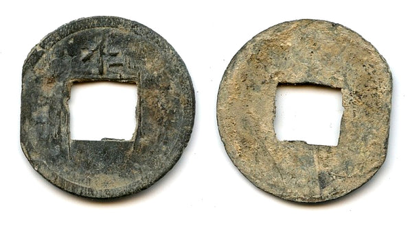 Rare! Tin pitis w/Chinese "Ren" above hole, Palembang Sultanate, Indonesia (Z#305870)
