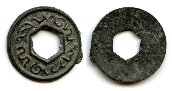 High grade large tin keping, 1720s-70s, Siak Sultanate, Eastern Sumatra, Indonesia